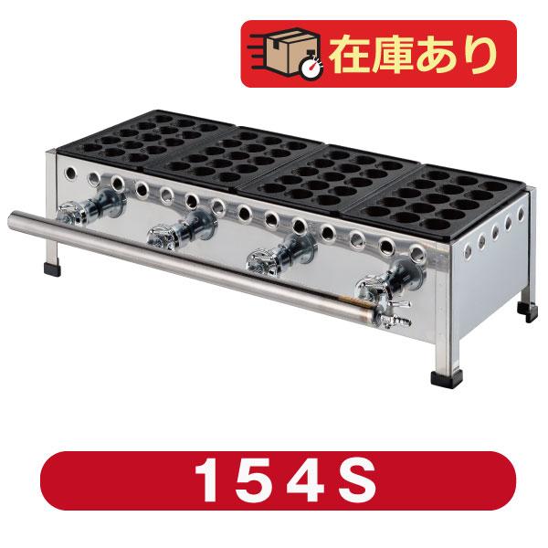 IKK たこ焼き器 15穴×4連 鉄鋳物 154S 送料無料!!（沖縄・離島を除く