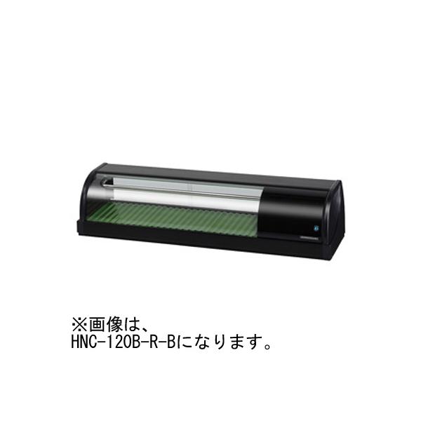 ホシザキ（HOSHIZAKI） HNC-120B-L-B HNC-120B-R-B 冷蔵ネタケース