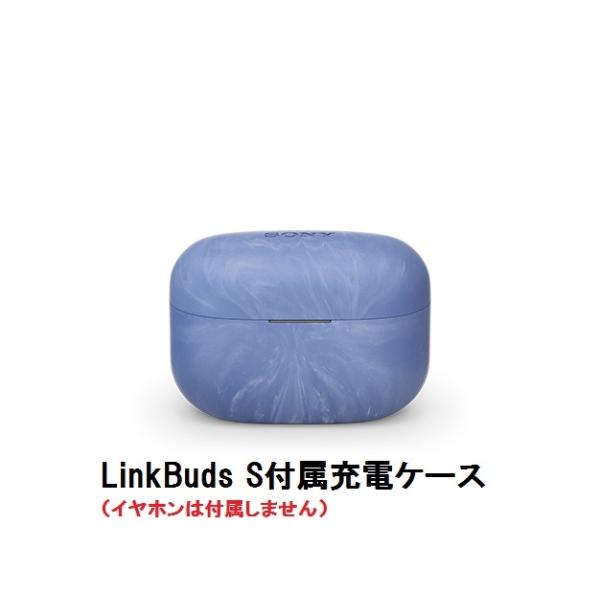 SONY（ソニー） 純正 LinkBuds S ( WF-LS900N ) 付属 充電ケース