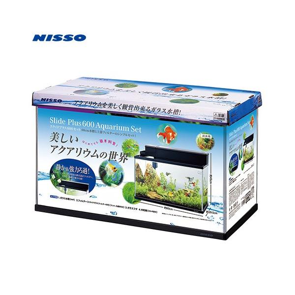ニッソー ニッソー スライドプラス600 水槽セット 60cm水槽