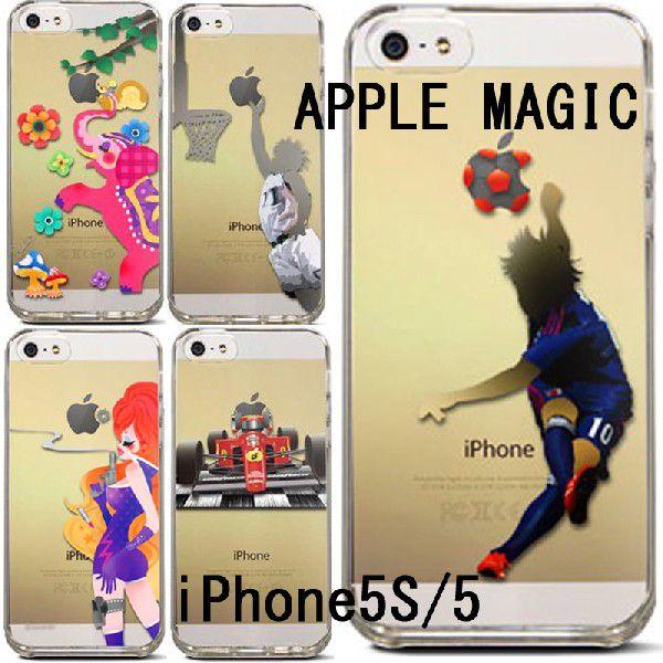 iPhone5S iPhoneSE ケース iPhone5 カバー ハードケース iPhone