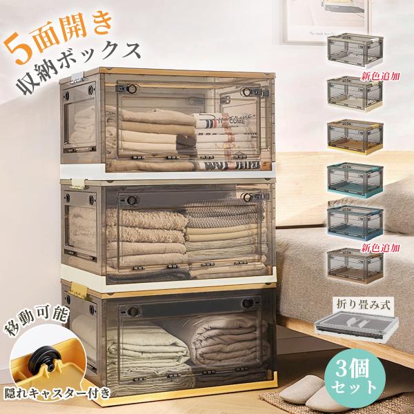 1個あたり1999円〜収納ボックス 3個 折りたたみ コンテナボックス 大型