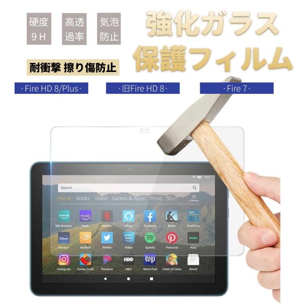 高品質2024モデル NEW Fire HD 8インチ/Fire 8 Plus Amazon 7インチ用