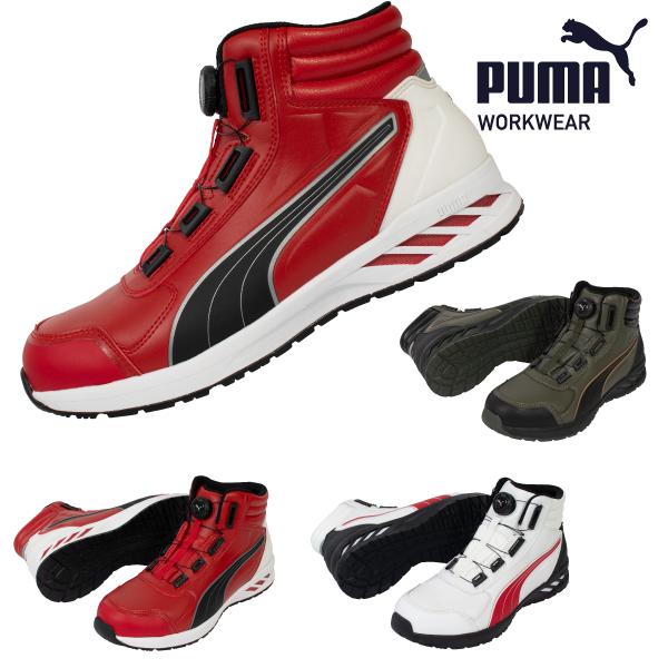 PUMA WORKWEAR 安全靴 プーマ RIDER 2.0 DISC MID セーフティシューズ