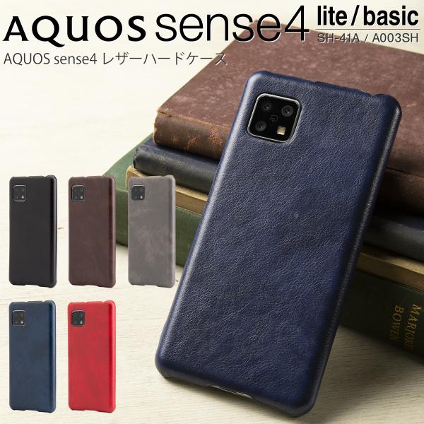 AQUOS sense4 ケース カバー secse5G lite basic A003SH レザーハード