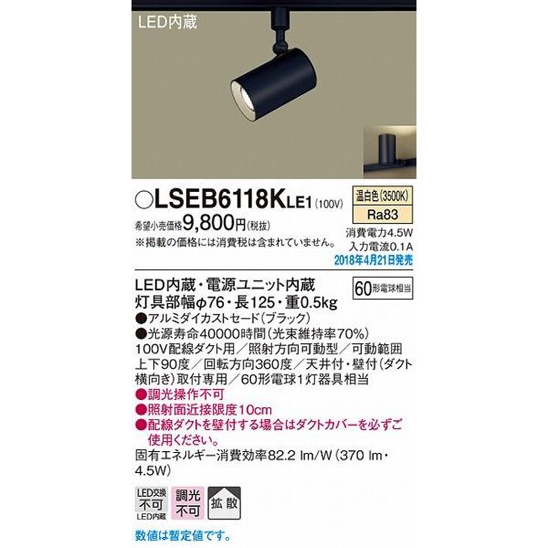 Panasonic（パナソニック） 照明器具 おしゃれ レール用スポットライト