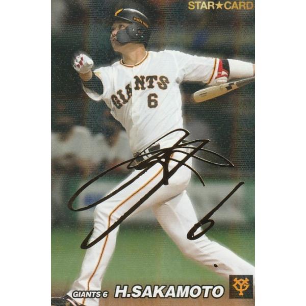 カルビー 2022プロ野球チップス第1弾 S-05 坂本勇人(巨人) スター