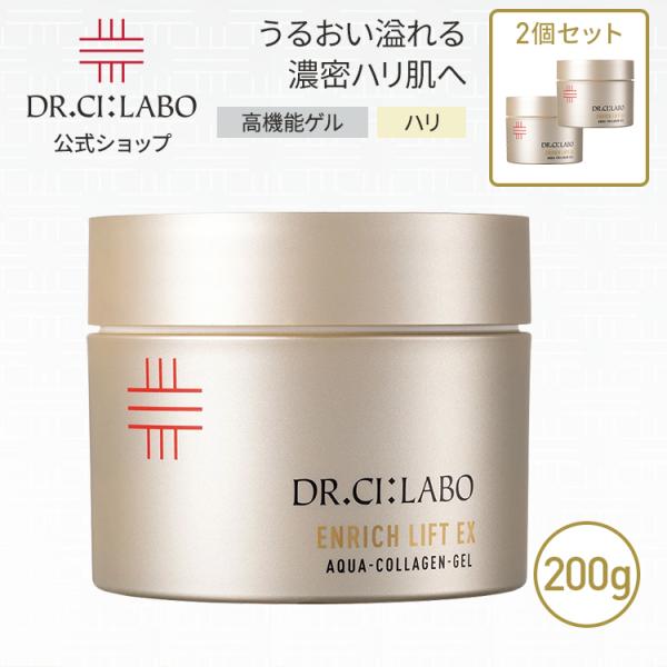Dr.Ci：Labo（ドクターシーラボ） NEW アクアコラーゲンゲルエンリッチ