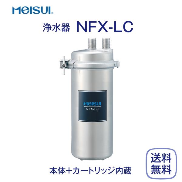 メイスイ NFX-LC 浄水器 業務用 本体 : 厨房 キッチンプラス - 通販