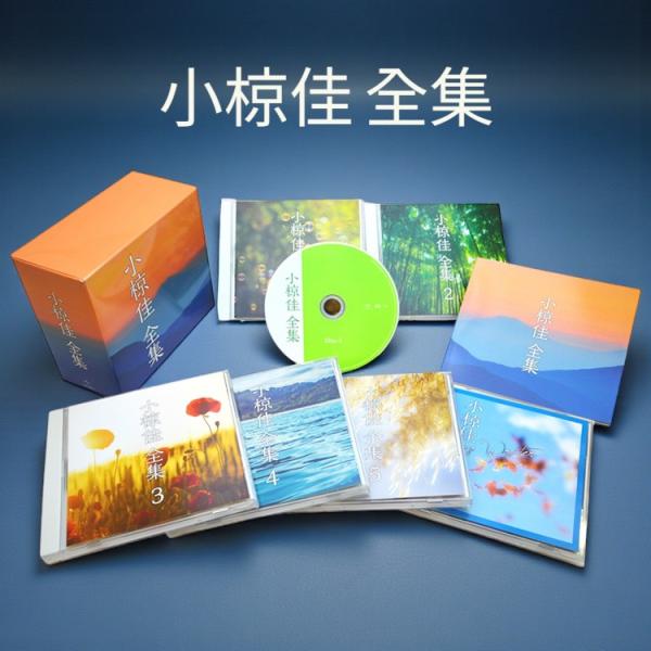 ユニバーサルミュージック 【特典あり】新品 小椋佳 全集 CD5枚組＋