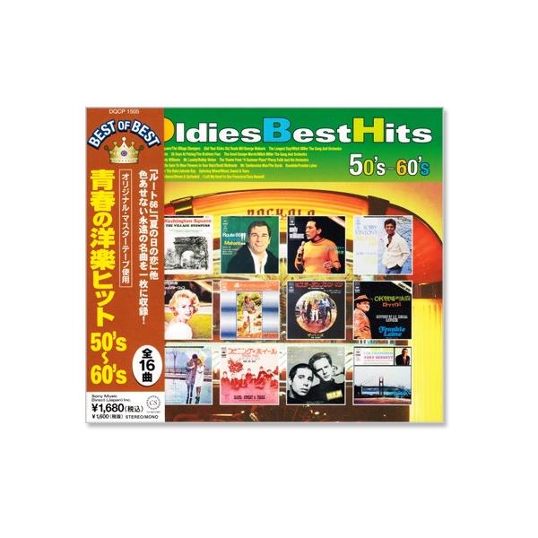 コンピ 洋楽 CD【50枚程度】 KG0205-6 オールディーズ ソウル 邦楽