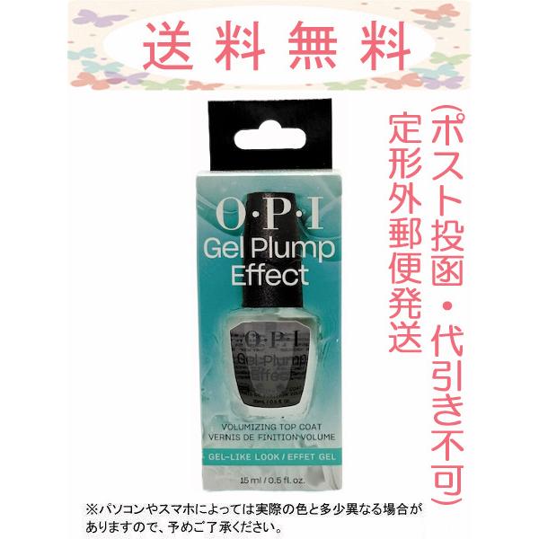O・P・I（オーピーアイ） OPI NTT36 ジェルプランプエフェクトトップ
