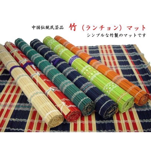 筆巻 竹マット（ランチョンマット） : 中国貿易公司ctcオンライン