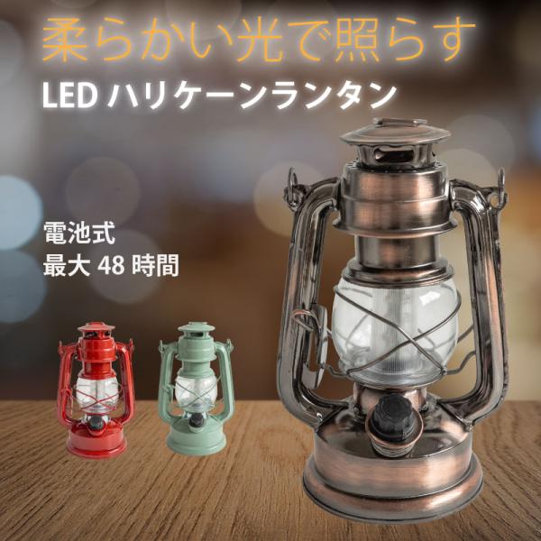 Curiace キュリアス ledランタン ランタン おしゃれ 電池式 led