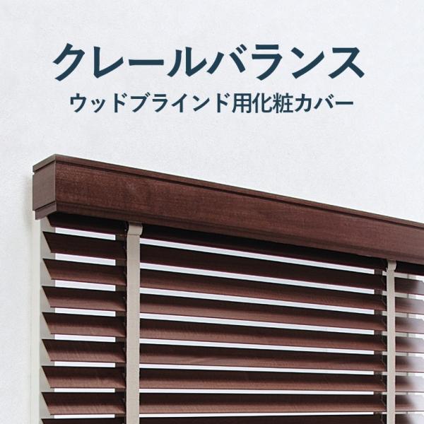 curtainsakuranbo_wb-op-balance