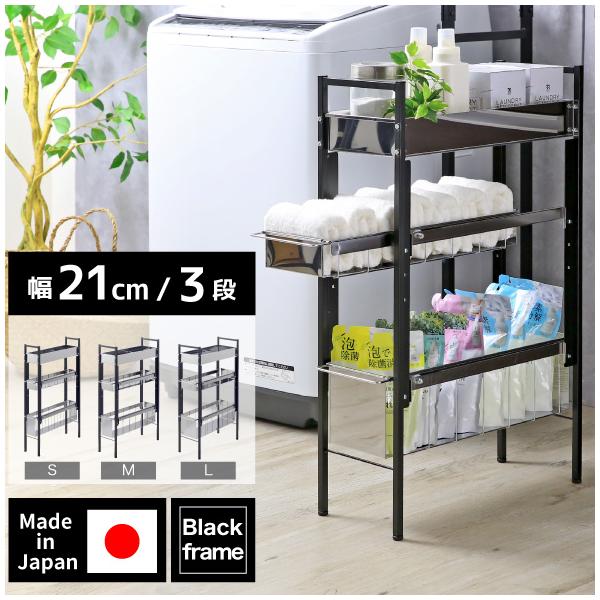 川口工器 15％OFFクーポン ランドリー収納 隙間収納 サイドラック 洗濯