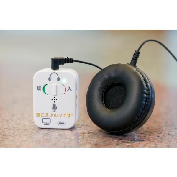 初回限定パッケージ】対話補助機器 聴こえ♪ルンです : CRAFT AOI