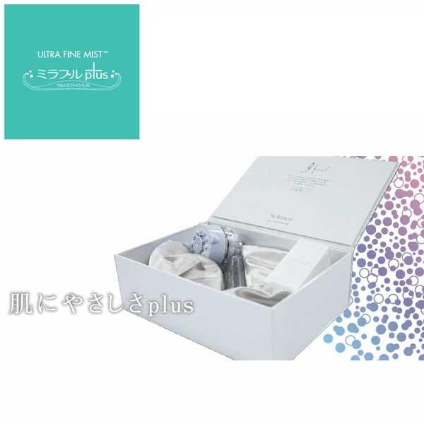 あすつく対応【正規品】【1年保証】 ULTRA FINE MIST ミラブルプラス