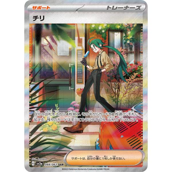 crose-shop_sv3a-088-1