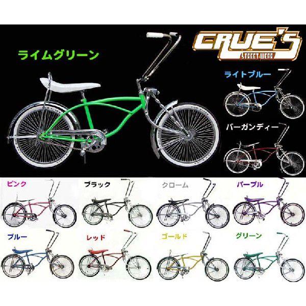 クルーズ ローライダー自転車 全11色 ローチャリ ビーチクルーザー 20