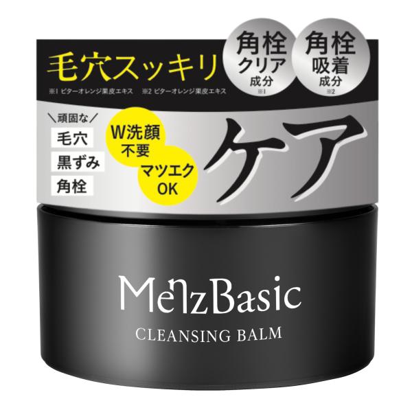 cr-lab_mens-cleansingbalm
