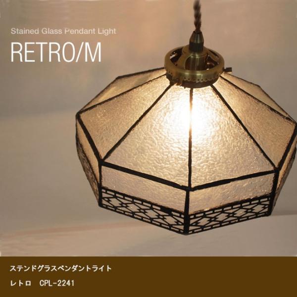 ペンダントライト ステンドグラス ガラス 1灯 LED対応 レトロ おしゃれ