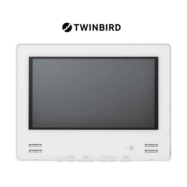 twinbird 浴室テレビ 12V型 白 ホワイト VB-BB123W モニター 防水