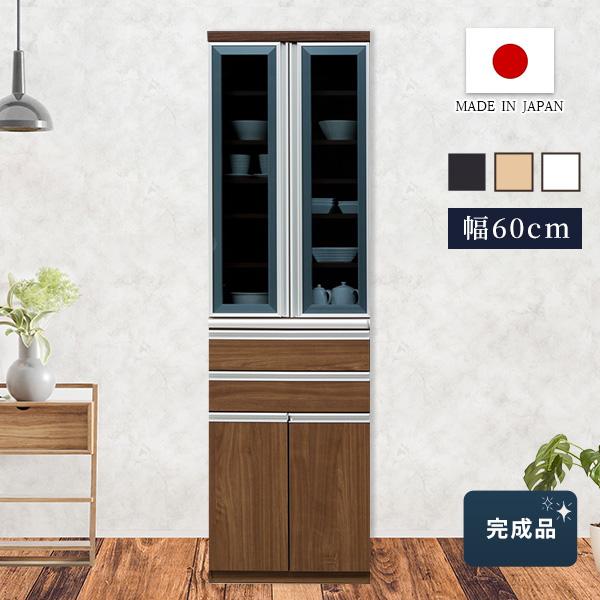 食器棚 キッチン収納 スリム 幅60cm 引出し収納 扉収納 ガラス扉