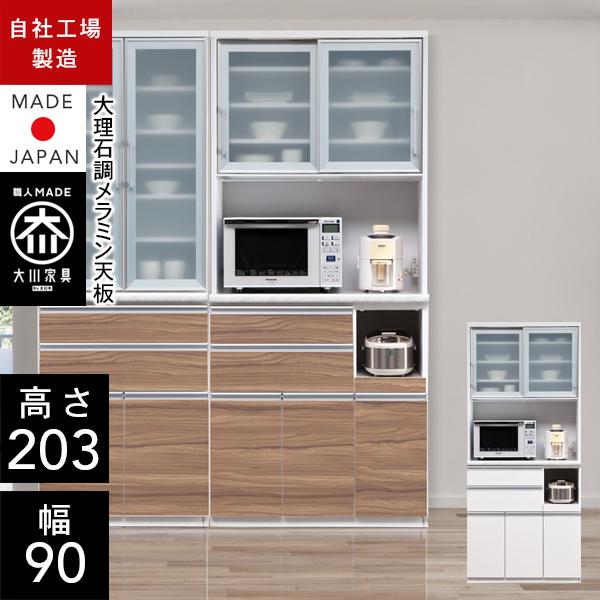 レンジ台 幅90cm 大理石調 食器棚 ダイニングボード キッチンボード