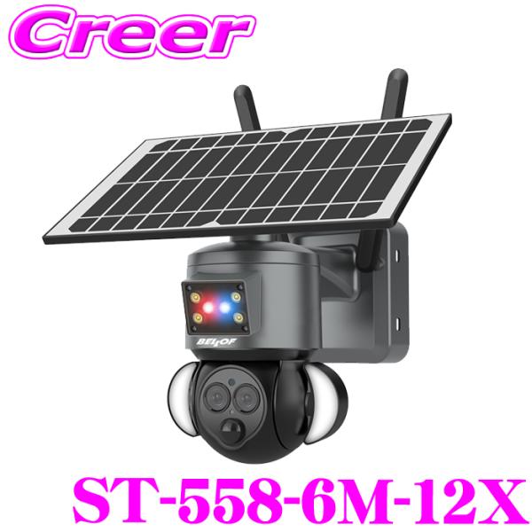 Bellof（ベロフ） ソーラーバッテリー セキュリティカメラ 光学12倍