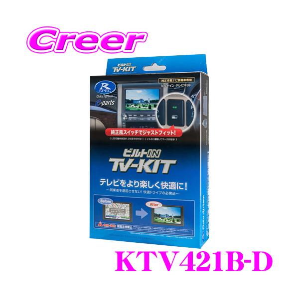 creer-net_datasystem-ktv421b-d