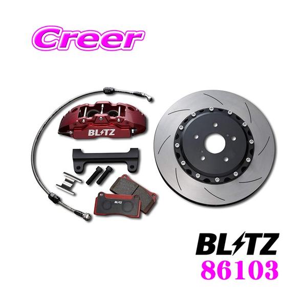 BLITZ（ブリッツ） BIG CALIPER KIT II 86103 トヨタ 80系 ヴォクシー