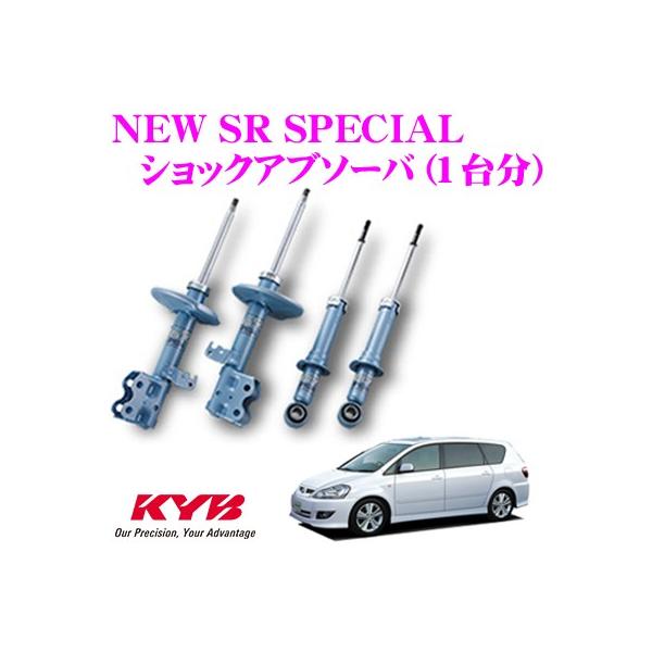 KYB カヤバ トヨタ イプサム (20系)用 NEW SR SPECIAL ショック