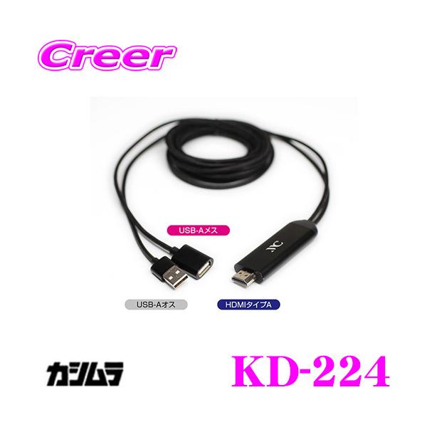 Kashimura（カシムラ） KD-224 HDMI変換ケーブル iPhone専用 3m iPhone