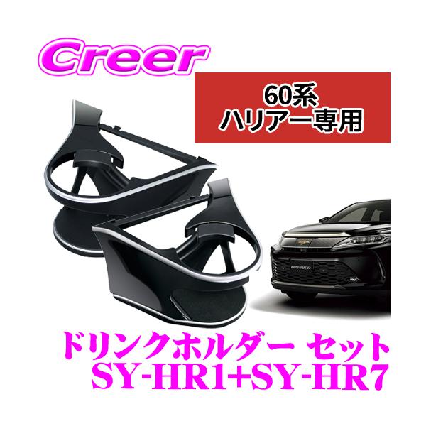 槌屋ヤック 正規品 ヤック エアコンドリンクホルダー トヨタ 60系