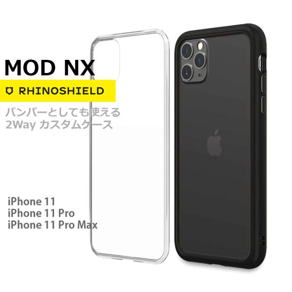 RHINOSHIELD（ライノシールド） iPhone 11 / 11 Pro / 11 Pro Max 耐