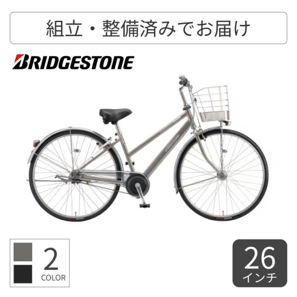 BRIDGESTONE（ブリヂストン） シティサイクル・ママチャリ 26インチ 27
