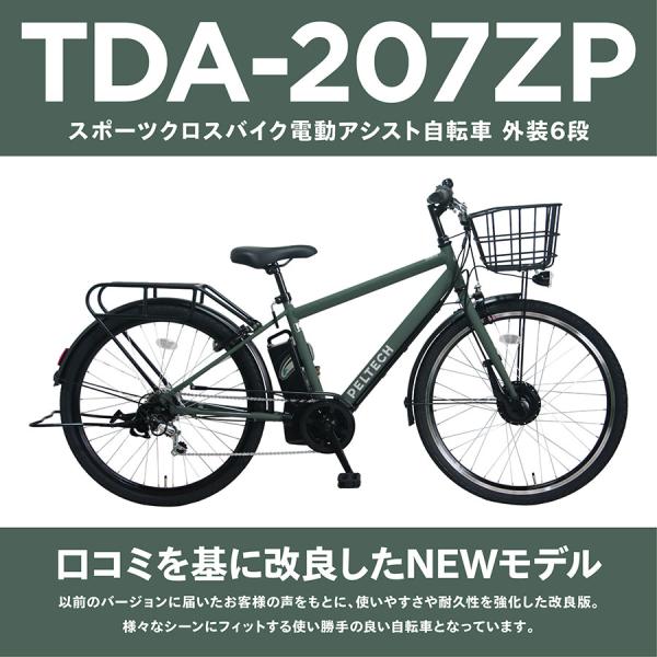 cw-trinity_rx-peltech-tda207zp