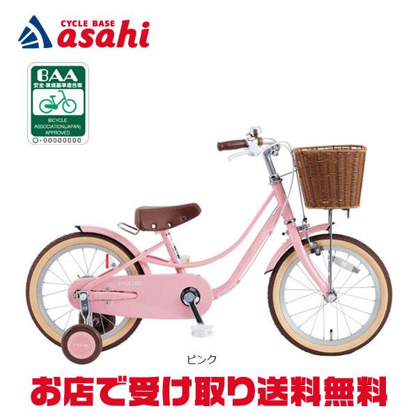 あさひ（asahi） 3/8はストアポイント2倍「あさひ」スタイルラボ KIDS