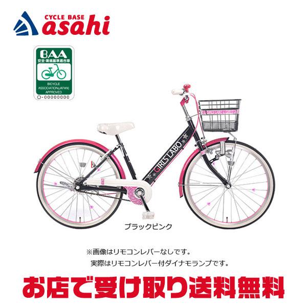 あさひ（asahi） 3/5はストアポイント2倍「あさひ」ガールズ ラボ