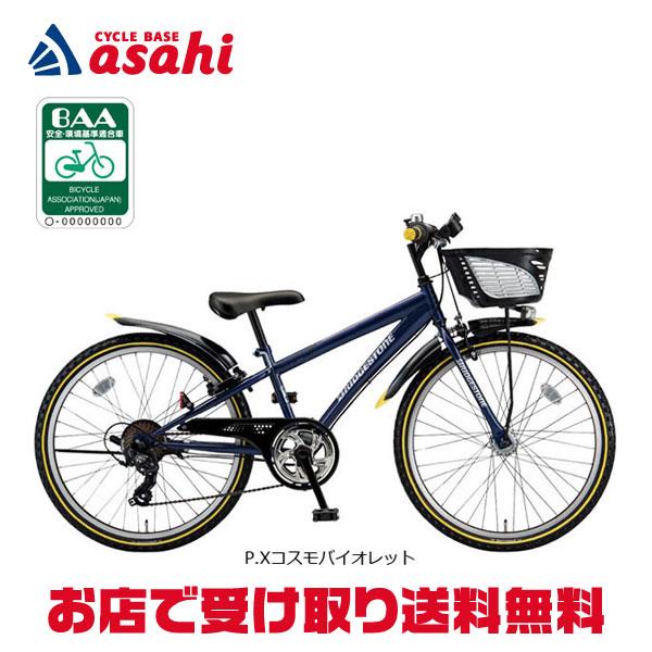 BRIDGESTONE（ブリヂストン） 3/5はストアポイント2倍「ブリヂストン