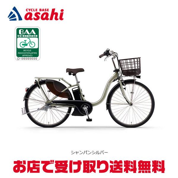 YAMAHA（ヤマハ） 「ヤマハ」PAS With（パス ウィズ）「PA26W」26