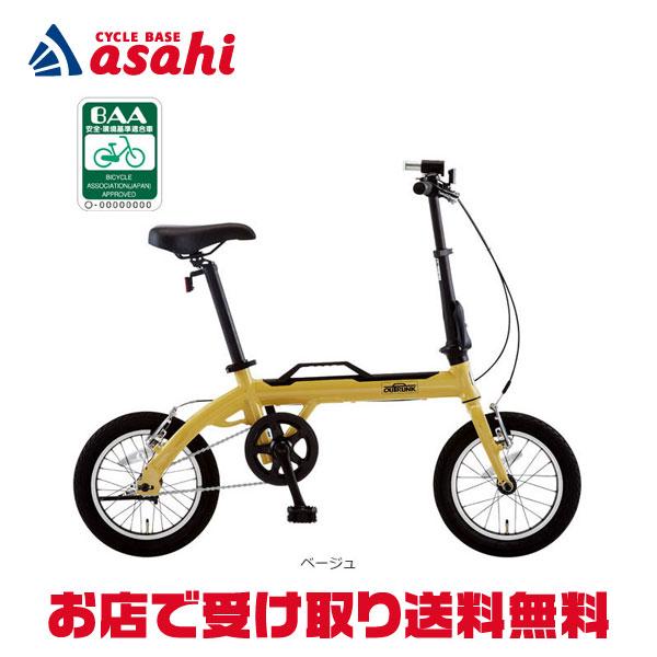 あさひ（asahi） 3/8はストアポイント2倍「あさひ」LOG OUTRUNK（ログ