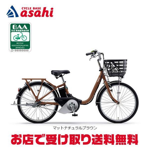 YAMAHA（ヤマハ） 「東日本限定」「ヤマハ」PAS SION-U（パス シオン