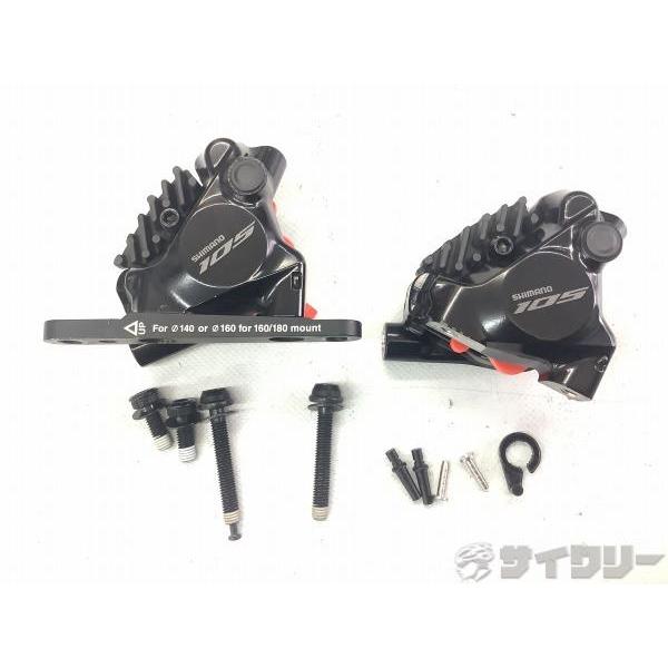 ブレーキ本体 ディスクブレーキ シマノ 油圧ディスクブレーキセット