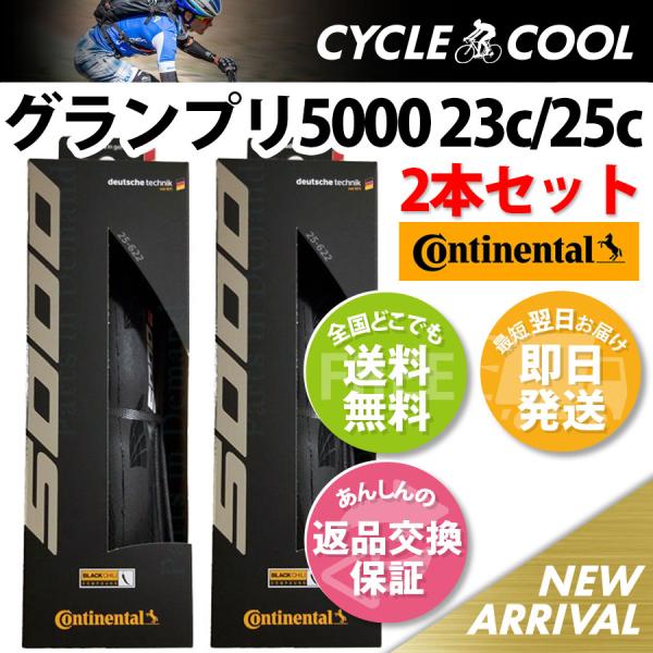 cycle-cool_gp5000-25c-set