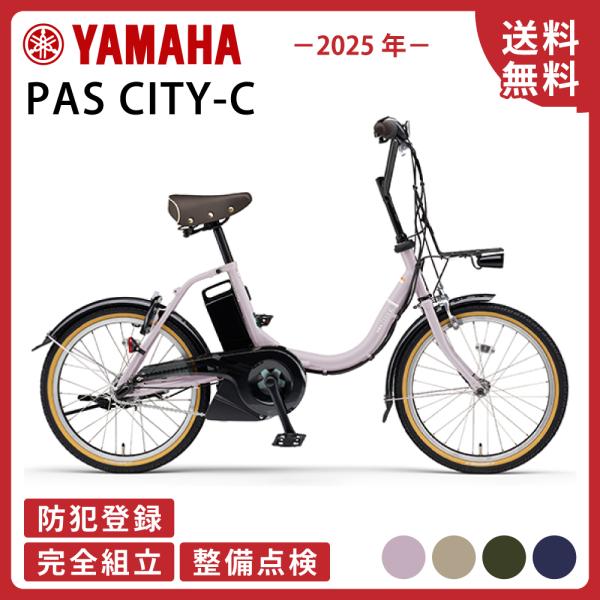 cycle-express_25pa20cc