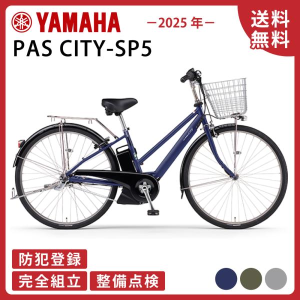cycle-express_25pa27csp5