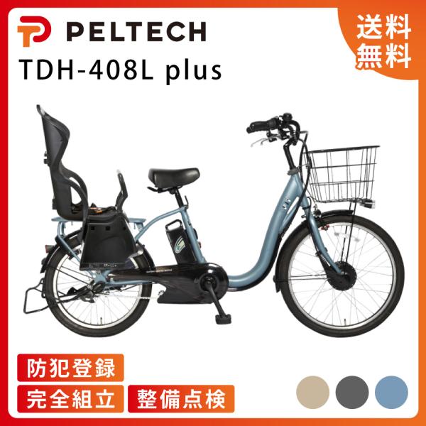 cycle-express_tdh-408lp-12ah
