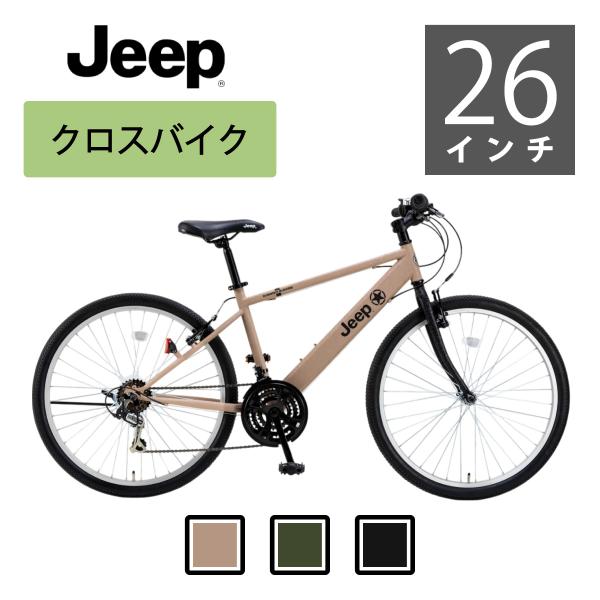 Jeep（ジープ） JE-268S フィットネスバイク 【自転車店での組立が可能